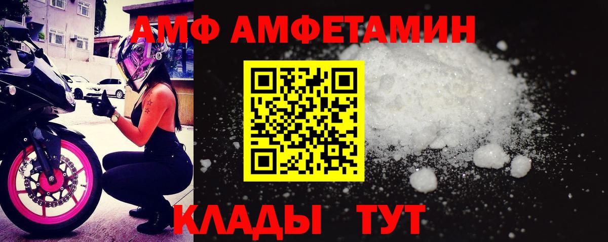 Amphetamine  darknet телеграм  Богданович  Амфетамин VHQ  Вход с VPN 