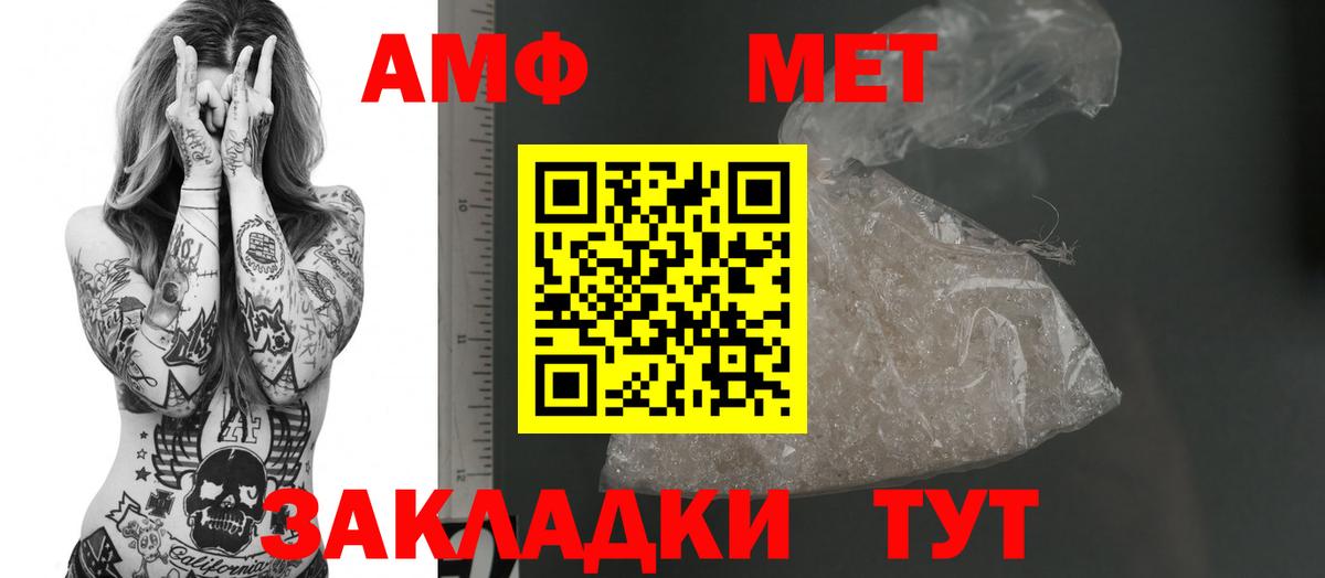 АМФЕТАМИН VHQ Богданович