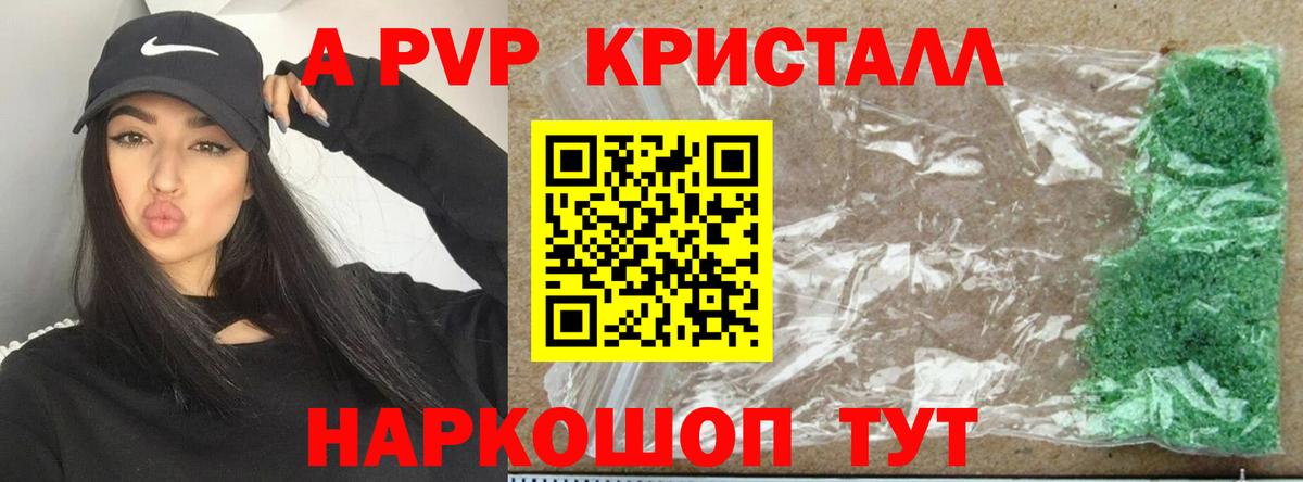 Alfa_PVP Соль Богданович