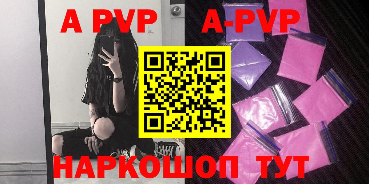 Alpha-PVP СК  цены наркотик  Alpha-PVP СК КРИС  Богданович  Alfa_PVP VHQ  Вход с VPN 