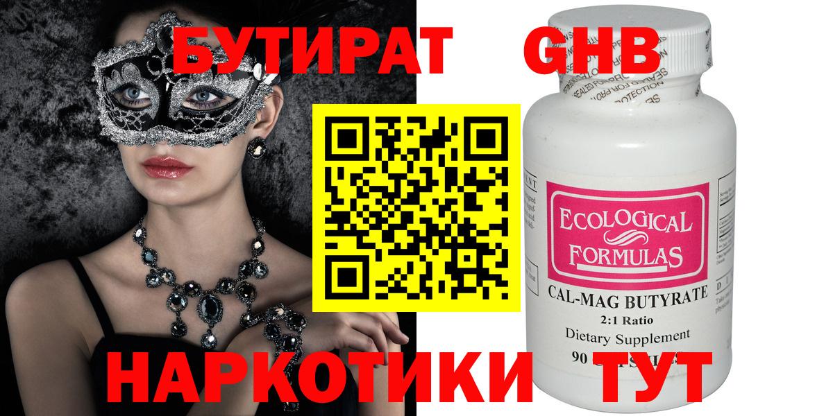 Богданович  Бутират 99%  Вход с VPN 