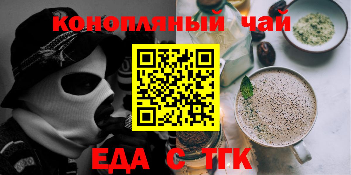 Богданович  Печенье с ТГК марихуана  Вход с VPN 