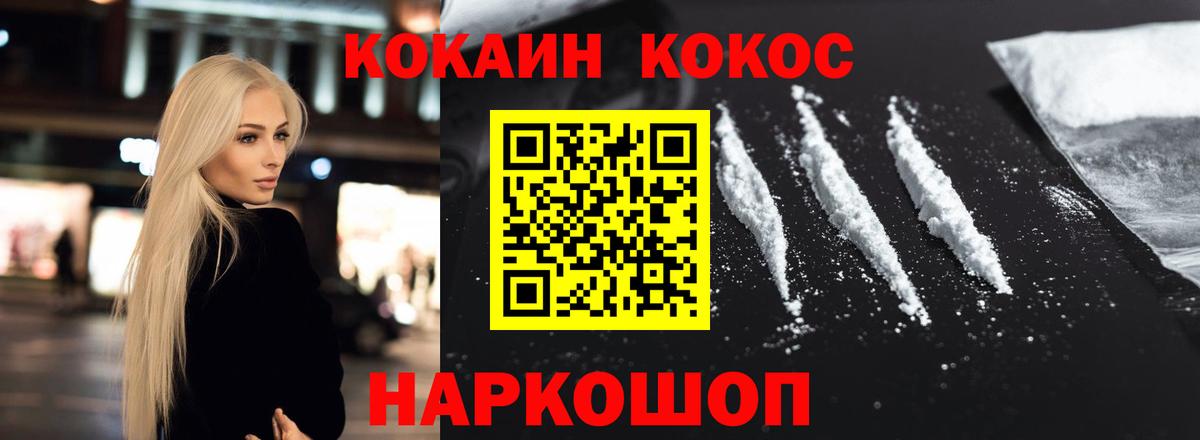 Богданович  Кокаин  Вход с VPN  COCAIN Колумбийский 