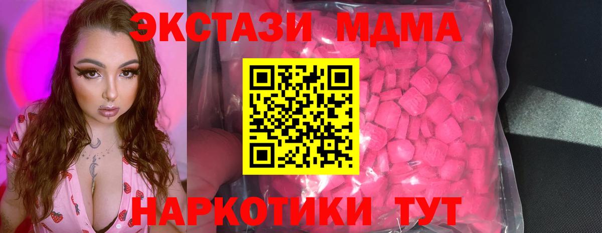 Богданович  ЭКСТАЗИ  Ecstasy 300 mg  Вход с VPN  ЭКСТАЗИ XTC 