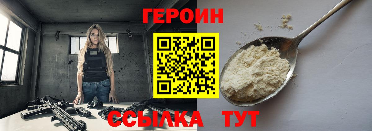 Богданович  Героин  Вход с VPN  ГЕРОИН хмурый 