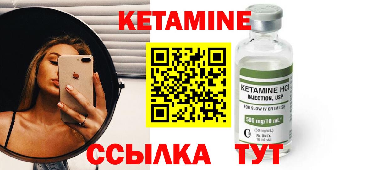 Богданович  КЕТАМИН ketamine  Вход с VPN 