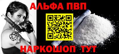 а пвп мука Апшеронск