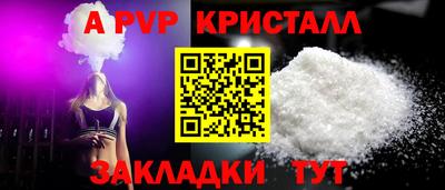 а пвп мука Апшеронск