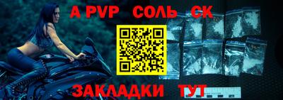 а пвп мука Апшеронск