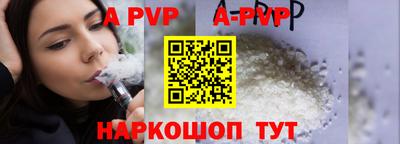 а пвп мука Апшеронск