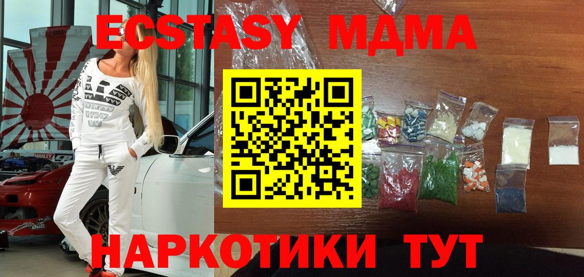 MDMA Molly  Вход с VPN  МДМА  МДМА crystal  Богданович 