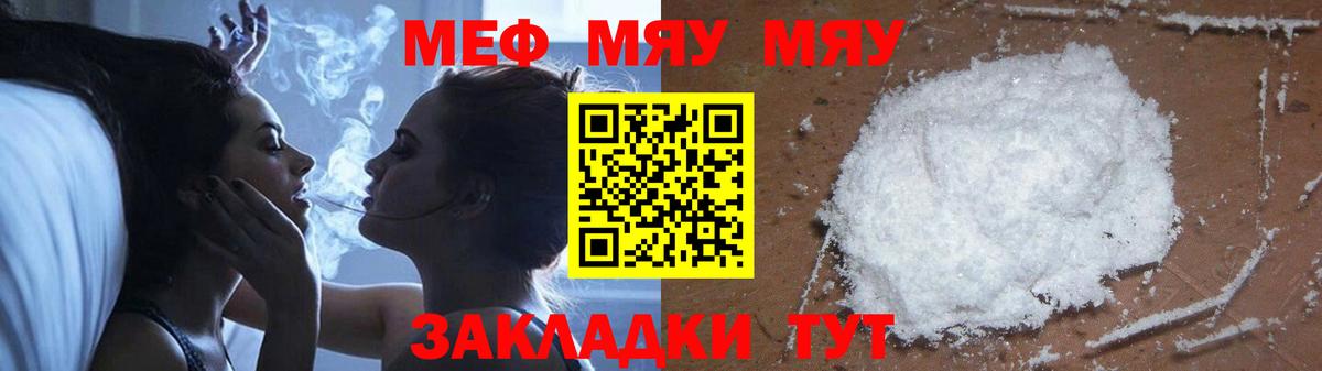 Меф  Богданович