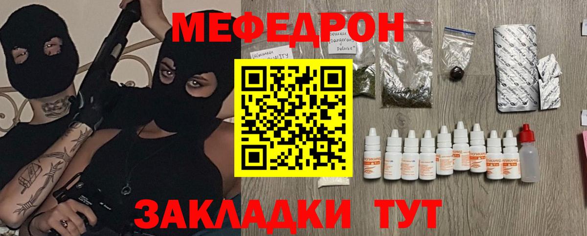 Богданович  МЕФ  Вход с VPN  цены наркотик  Меф мука 