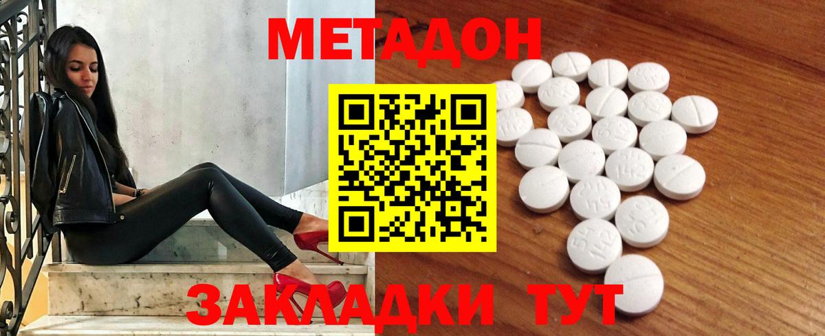 МЕТАДОН methadone  МЕТАДОН methadone  Вход с VPN  kraken вход  это какой сайт  Богданович 