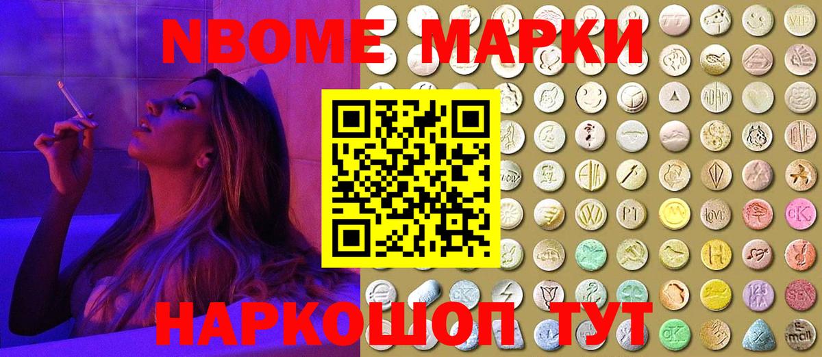 где найти наркотики  Вход с VPN  Марки NBOMe 1,5мг  Богданович  Марки NBOMe 1,5мг 