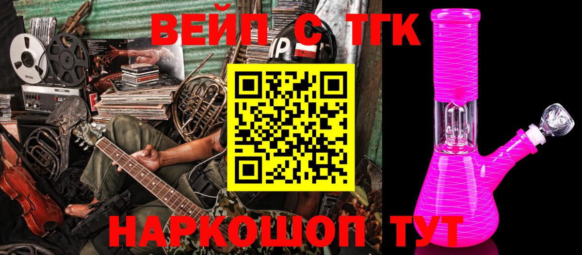Дистиллят ТГК THC oil  Вход с VPN  Дистиллят ТГК вейп  Богданович 