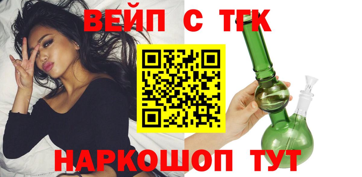 ТГК THC oil Богданович